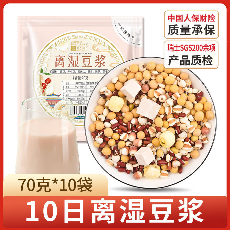 두유 10팩 (70g*10팩)