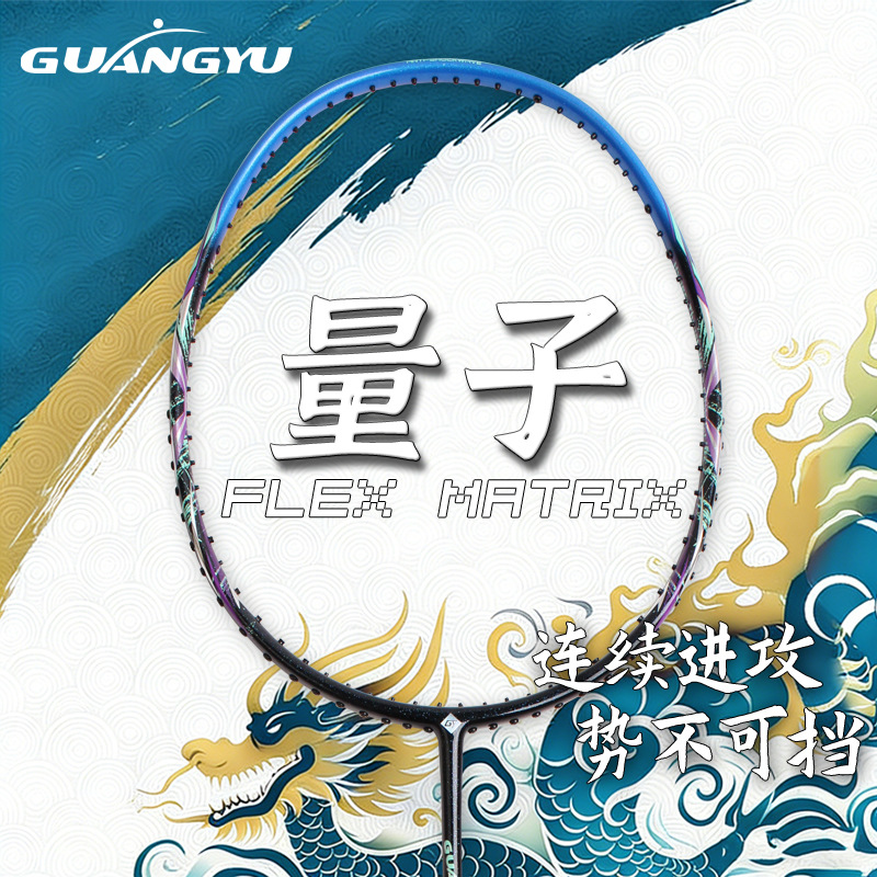 Wholesale Ultra-Light 6U Adult Offensive Badminton Racket, Full Carbon Men's and Women's Training Racket, Single Racket