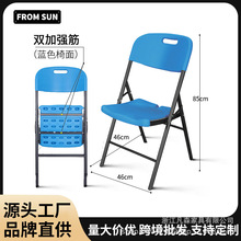 跨境高密度聚乙烯折叠椅现代简约办公塑料靠背椅户外商用折叠餐椅