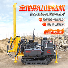 ��yʽɽ��荙C��̧�Ŀ�̽ȡо荙C�p���ӷ��wɽ�ؿ�̽荙C