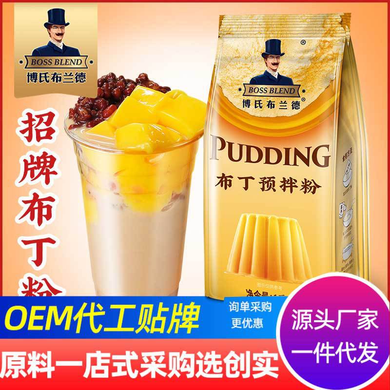 Chuangshi Commercial Pudding Powder Pudding Powder Milk Tea Shop Special Egg Pudding Powder Commercial Mango Pudding Powder 1kg Chuangshi Commercial Pudding Powder Pudding Powder Milk Tea Shop Special Egg Pudding Powder Commercial Mango Pudding Powder 1kg