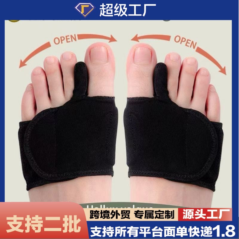 新款外翻矫正器大拇指外翻矫形器男女脚趾通用纠正器脚趾矫正器