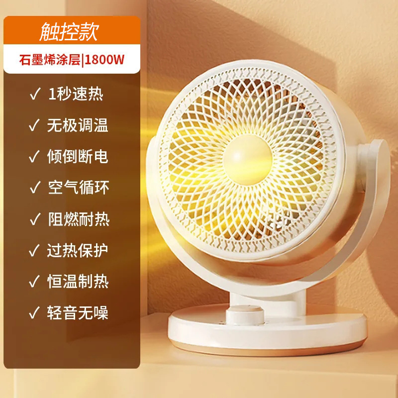 家用小型取暖器办公室宿舍暖脚节能台式桌面电暖扇冷热两用暖风机|undefined
