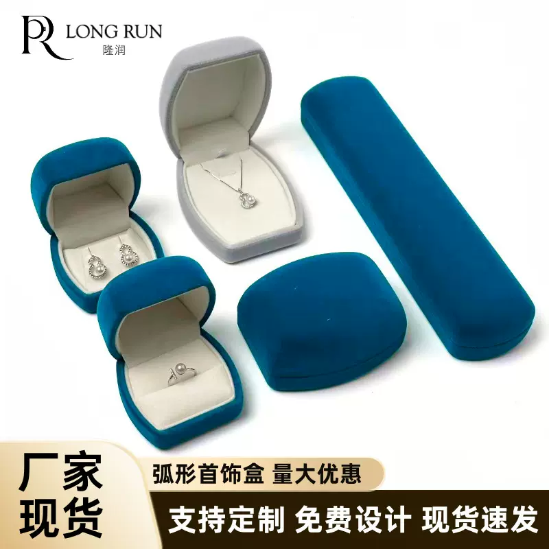 厂家现货天鹅绒首饰盒批发大肚节日戒指盒高级感情人节饰品包装盒