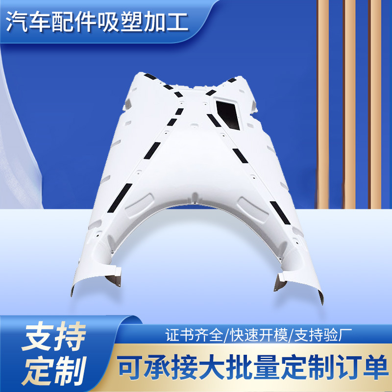 汽车配件吸塑新能源汽车充电桩保护箱户外充电站塑胶外壳真空成型