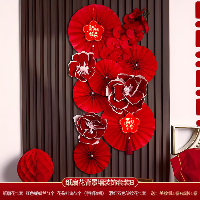 Conjunto de decoración de pared de fondo de flor de abanico de papel B