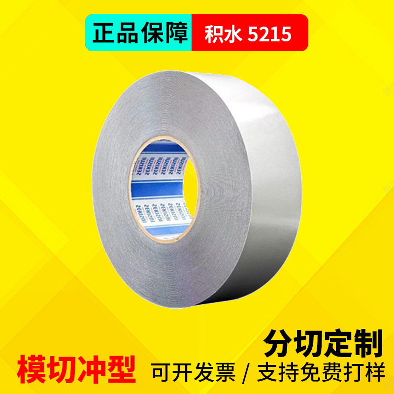 积水5215PCB防水泡棉双面胶日本进口电子产品胶带SEKISUI5215JSB