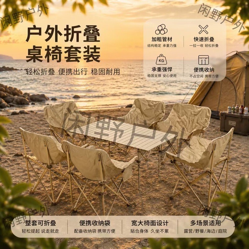 Outdoor Comfortable and Durable Foldable Egg Roll Table and Moon Chair Set, Portable Thickened Multifunctional Fishing Chair