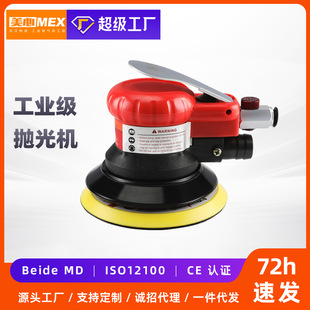 Pneumatic grinding machine 5 inch furniture polishing machine grinding machine dust suction type car waxing polishing machine air grinding machine