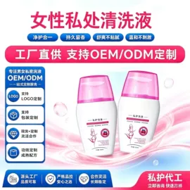 湿巾纸;女用私处洗液;冰凉巾