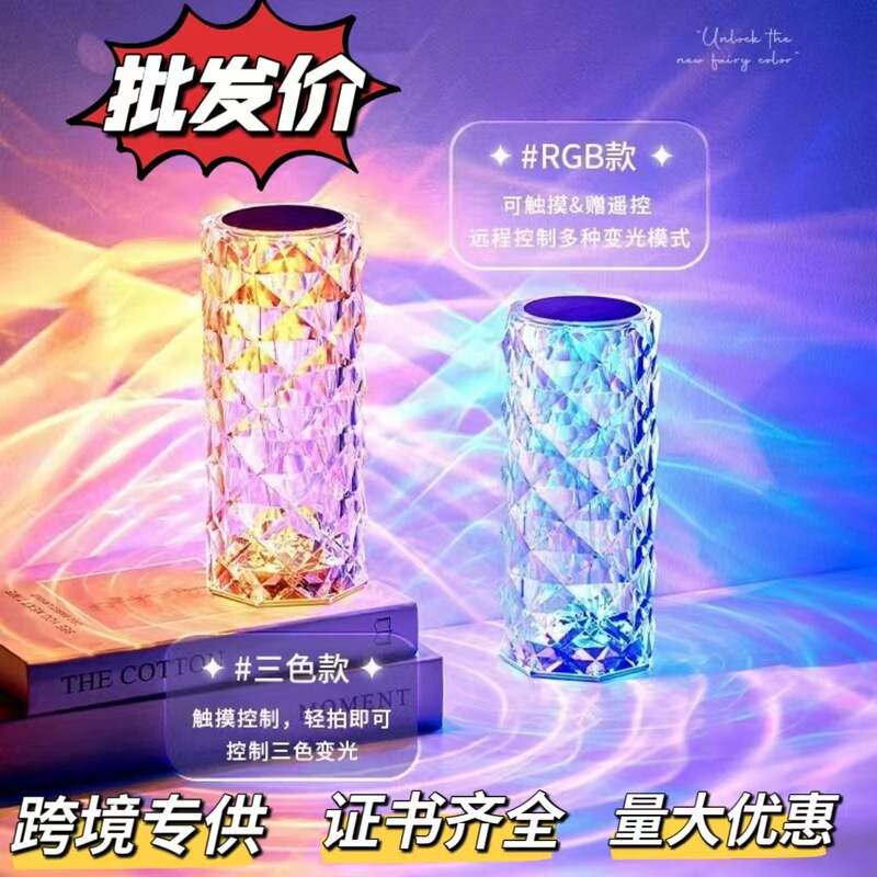Cross-Border Rose Crystal Table Lamp Creative Atmosphere Lamp Bedroom Rechargeable 16-Color Soft Light Internet Celebrity Lamp Romantic Mood Petals