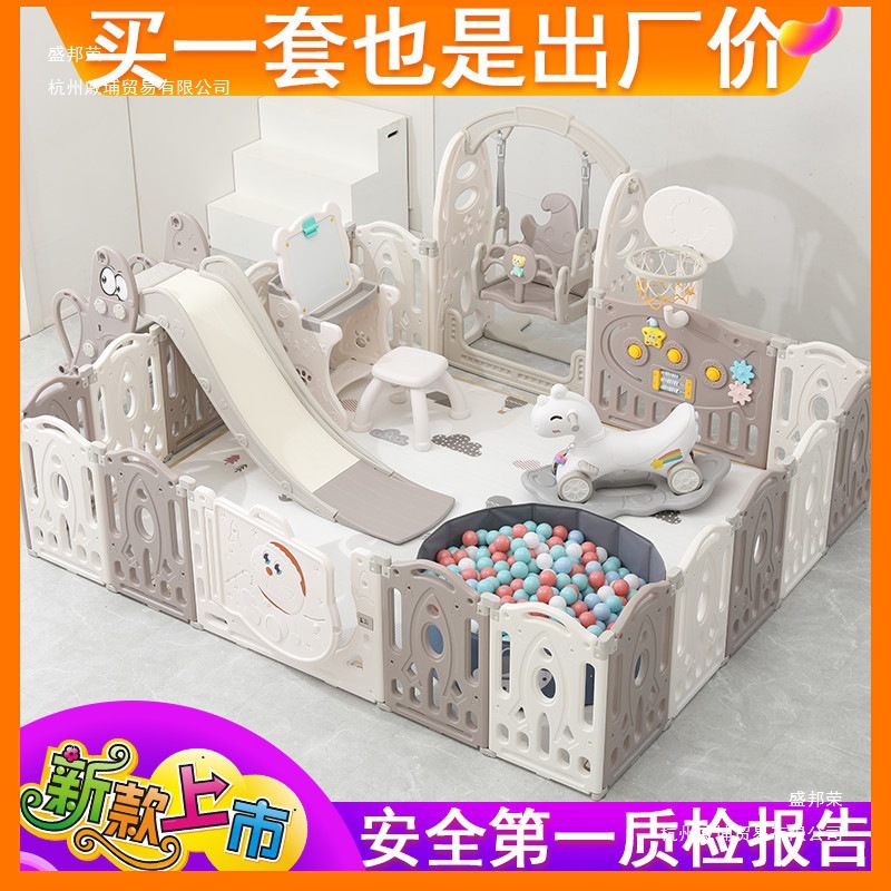 Children's Baby Fence Baby Living Room Indoor Toddler Safety Protection Folding Fence Game Swing Combination Paradise