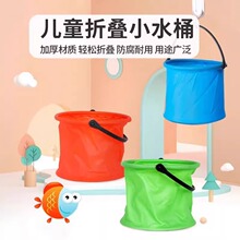 儿童折叠小水桶幼儿园绘画颜料洗笔桶户外玩具桶赶海蝴蝶网螃蟹桶