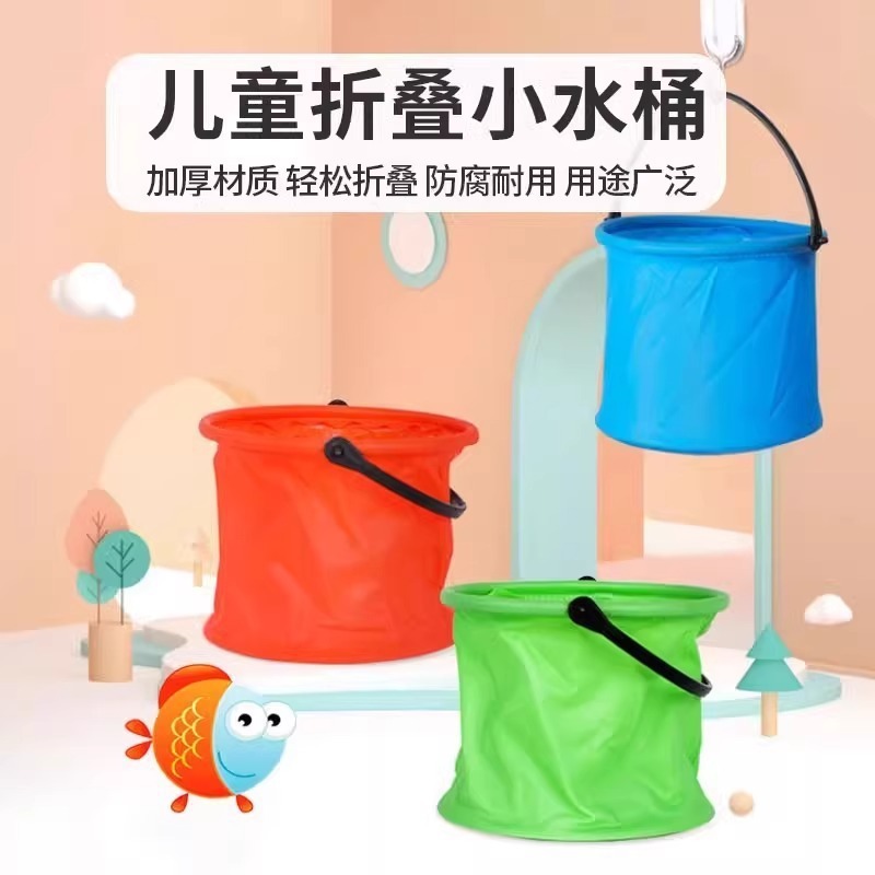 儿童折叠小水桶幼儿园绘画颜料洗笔桶户外玩具桶赶海蝴蝶网螃蟹桶