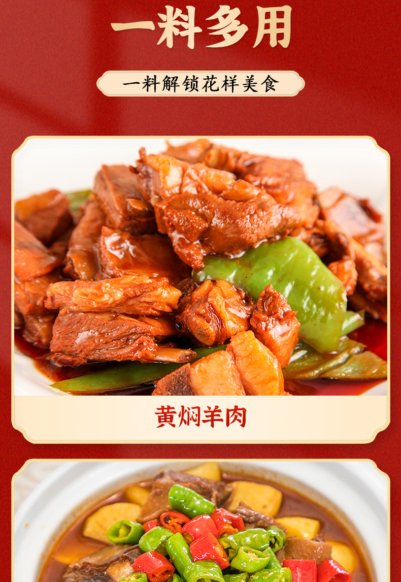 黄焖酱汁详情页新_06.jpg