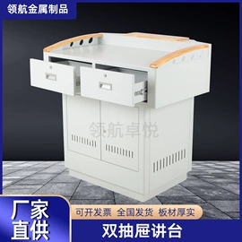 多媒体教学;集成监控系统;电脑桌