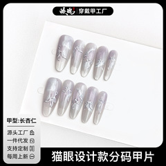 【皓珑】高級レリーフ蝶ネクタイ猫の目の形が甲を着ている夏の新商品が白いプレハブ甲を染めている