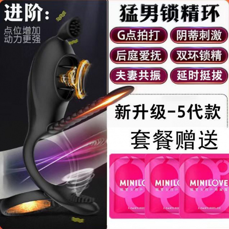 男性用、男女用、夫婦用共振セックスグッズ、遅延振動大人用ペニスセックスグッズ|undefined