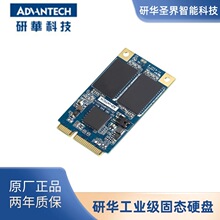 研华固态硬盘SQF-SMS 640系列mSATA, SATA Gen.3抗冲击振动低功耗