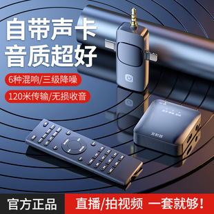 Built-In Sound Card Wireless Lavalier Microphone Mobile Phone Live Broadcast Outdoor Bluetooth Noise Reduction Radio Microphone Bluetooth 5.3