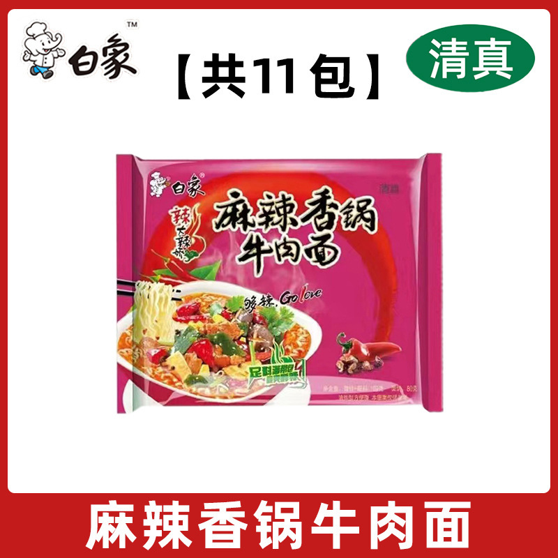 ホワイトエレファント ハラールインスタントラーメン ラージスパイシーバッグ インスタントピクルスチリチリ鍋インスタントラーメン フルボックス 公式旗艦店|undefined