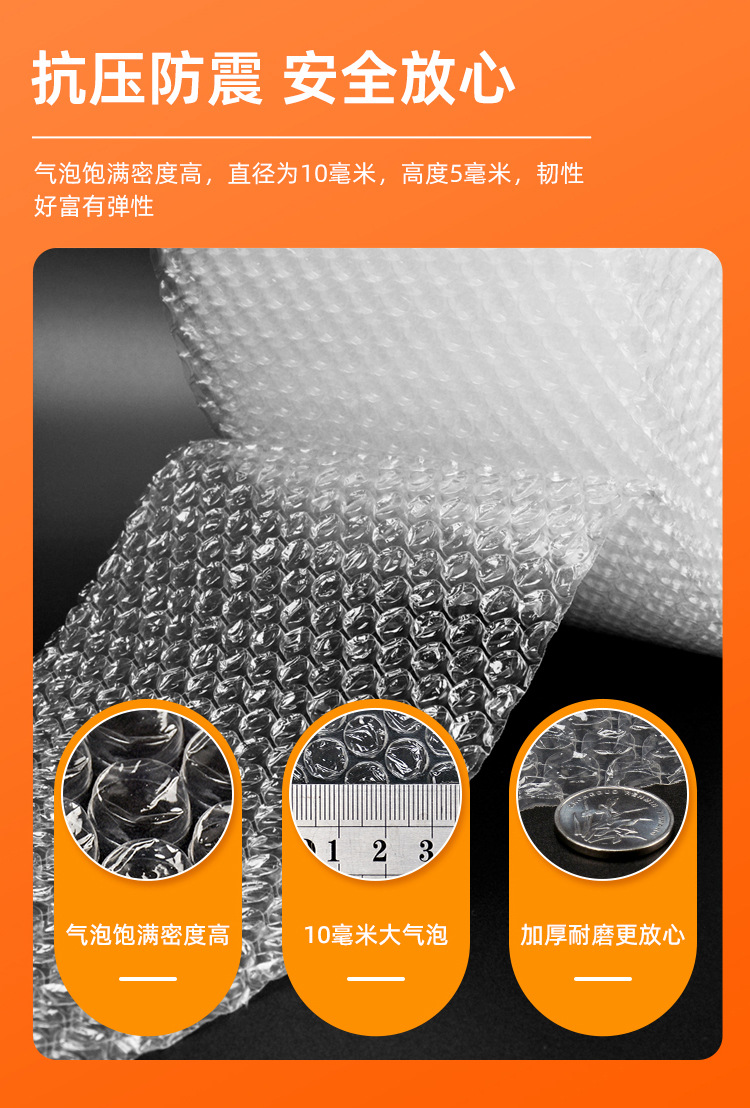 气泡膜-详情页_03.jpg