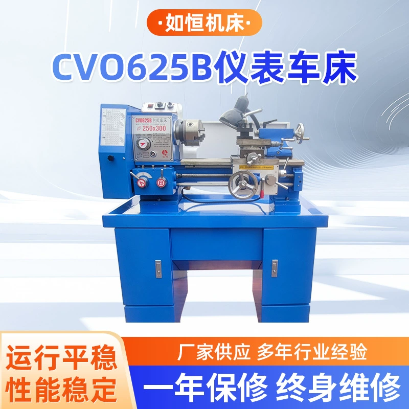 Токарный станок CVO625B, настольный мощный станок для обработки, многофункциональный микротокарный станок.