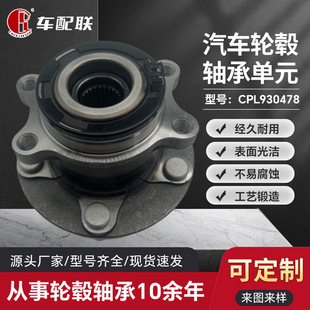 4Wd Wheel Hub Unit (Rear Wheel) 3785A072 for Gac Outlander 2.0L (17-)