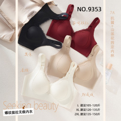 女士分码带排扣时尚蕾丝边螺纹提拉无痕内衣无钢圈固定杯9353美背