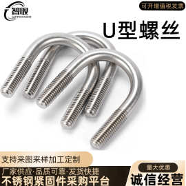 厂家直销304不锈钢U型螺栓管箍卡子管卡直角U码骑马卡螺丝管夹