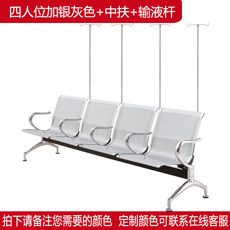 silla de fila silla de descanso público silla de acero inoxidable silla de aeropuerto banco de cuatro personas silla de espera silla de infusión