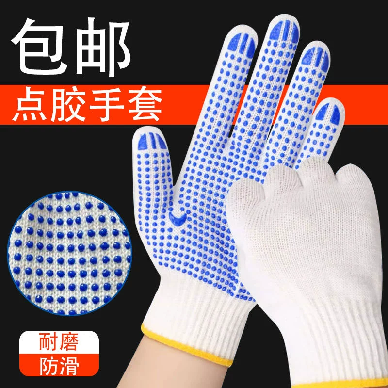 Точка резиновых перчаток десять игл белые перчатки перчатки для защиты труда износостойкие перчатки на строительной площадке