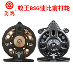 蚁王BSG轻巧倍速前打谷麦轮带泄力速比冰钓轮左右互换渔轮
