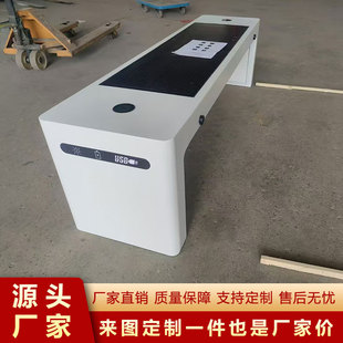 Outdoor Smart Solar-Powered Seats, Smart Seats for Squares and Scenic Spots, Photovoltaic Metal Park Benches and Seating Manufacturers