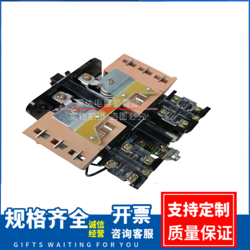 上海人民CZ0系列 直流接触器 CZ0-40C 40/20 40/02