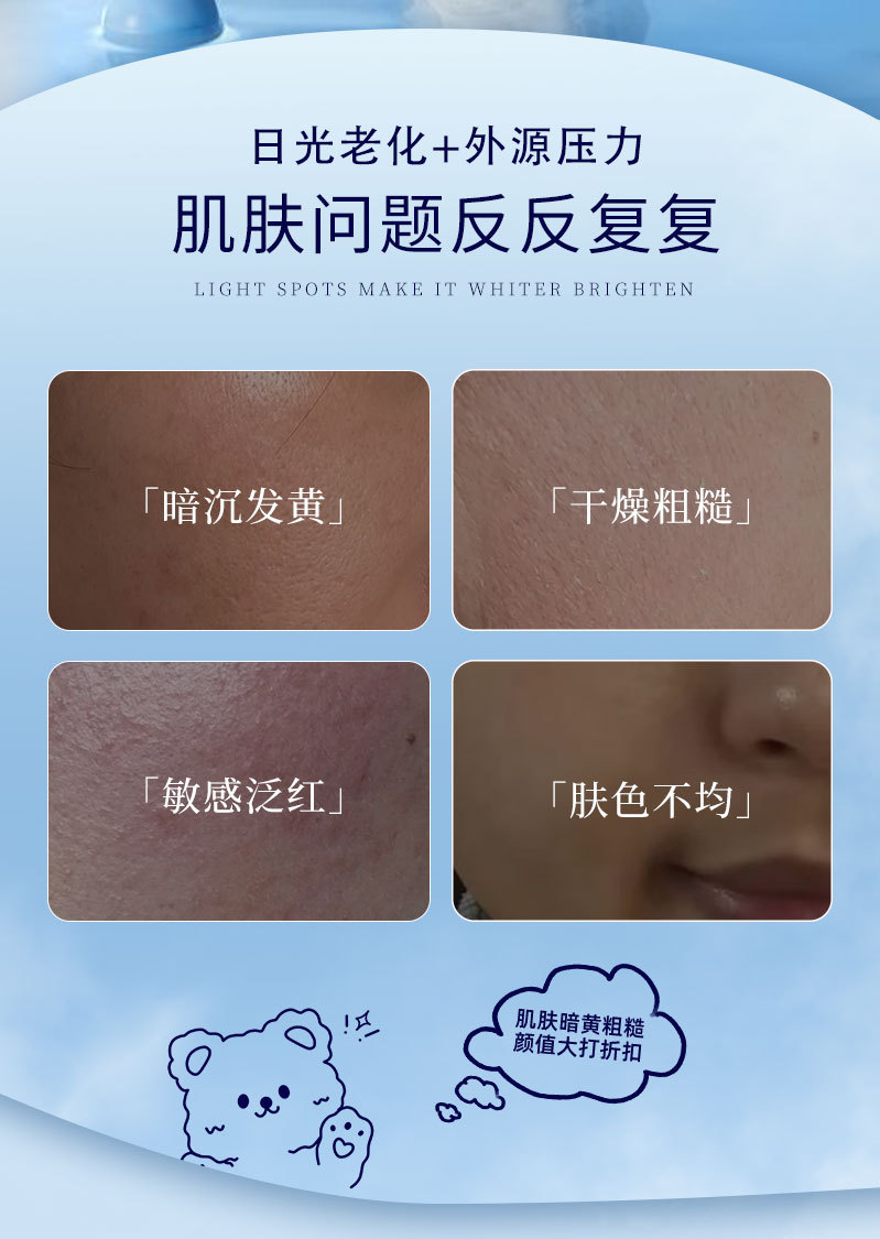 377美白淡斑水乳霜精华套装补水保湿提亮肤色377烟酰胺护肤品批发