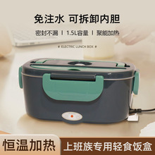 车载家用电热饭盒304不锈钢加热餐盒双电压保温上班带饭热饭神器