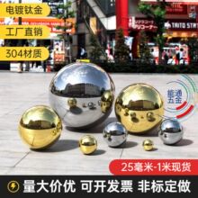 不锈钢空心球304#亮光金色圆球楼梯扶手门柱大号装饰球厚金属铁球