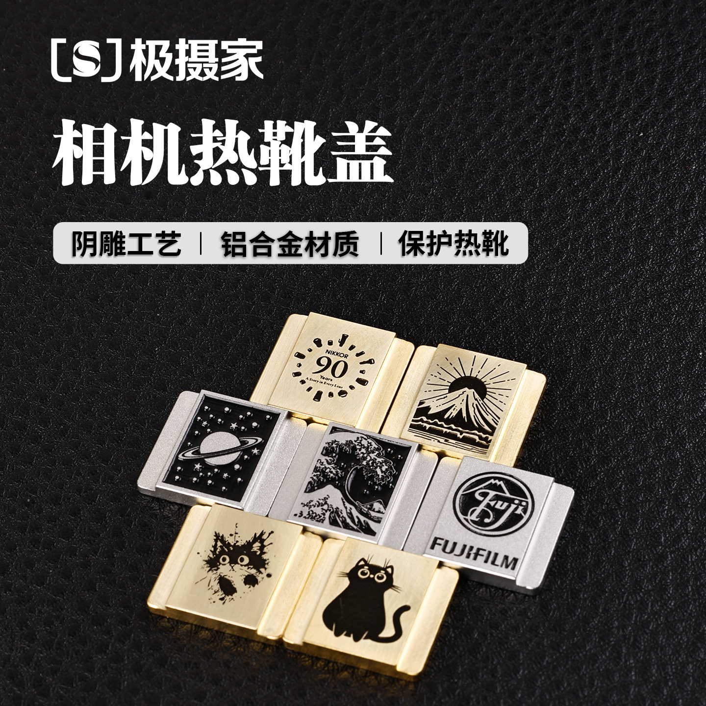 相机热靴盖适用富士XT50XM5XT30二代X100VI尼康金属防尘装饰盖