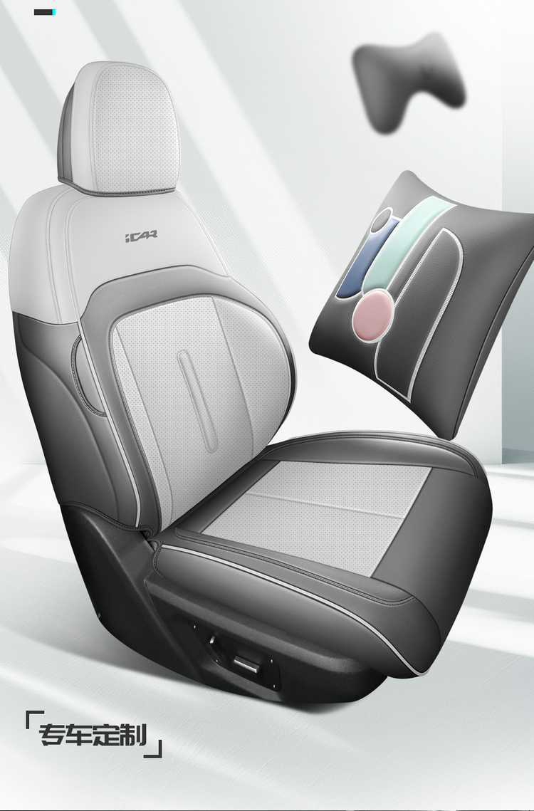2026 Chery iCAR V23 dedicated car seat covers, advanced version, smart driving version/high-end version, all-season full-coverage seat cushions