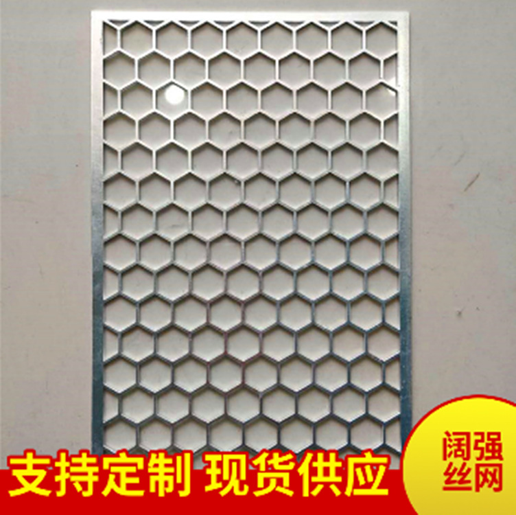 装饰网冲孔六角镀锌板铝合金冲孔网304不锈钢六角形蜂巢型冲孔板