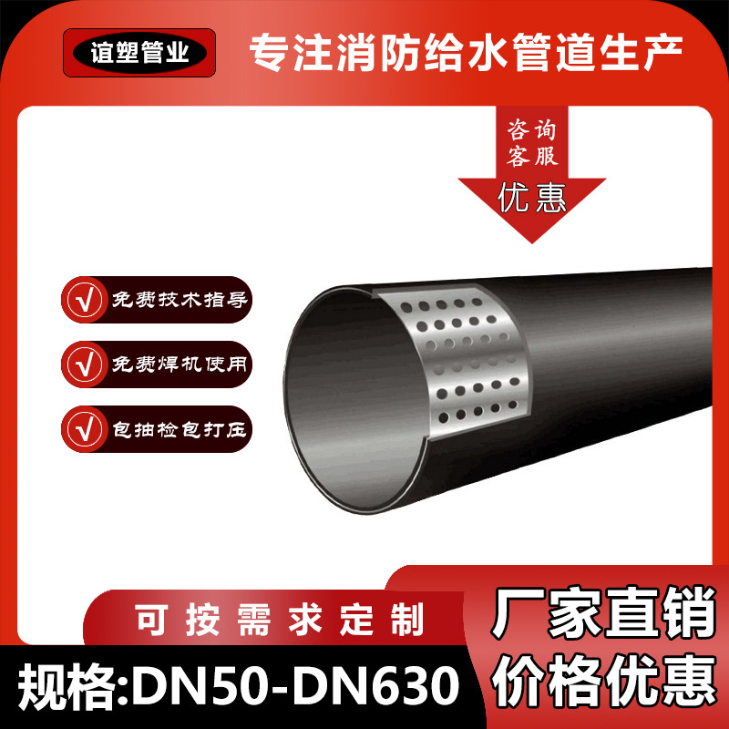 孔网钢带聚乙烯复合管 钢丝网骨架塑料复合给水管 埋地消防排水管