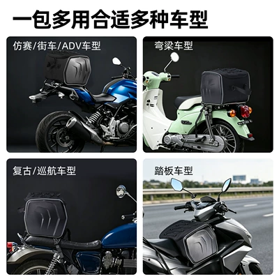 Motorcycle trunk and Universal Motorcycles, Front and Rear