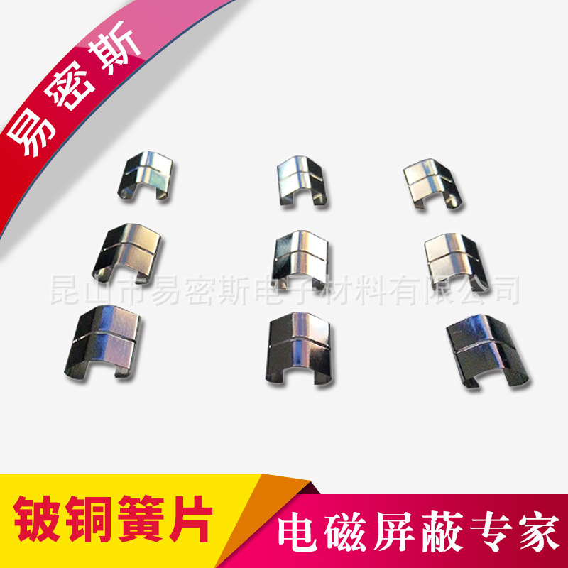 易密斯厂家直销高质量铍铜弹片机箱机柜电磁屏蔽簧片77-010
