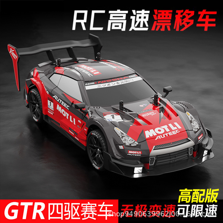 Professional RC drift car remote control car high-speed charging electric four-wheel drive competition car car toy children boy model Professional RC drift car remote control car high-speed charging electric four-wheel drive competition car car toy children boy model