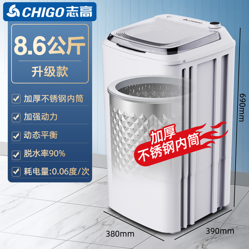 志高脱水机10/12KG家用小型单甩脱水桶大容量出租房宿舍甩干桶机|undefined
