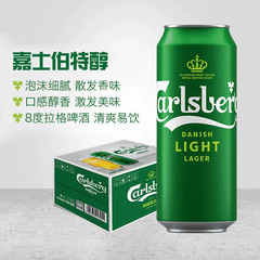 嘉士伯啤酒 特醇嘉士伯啤酒330ml*24玻璃瓶整箱啤酒批發