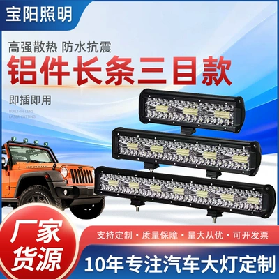 Car LED strip light, three-row 240W work light, inspection light, off-road vehicle roof light, off-road vehicle spotlight (İşçi projektorları) - 240w