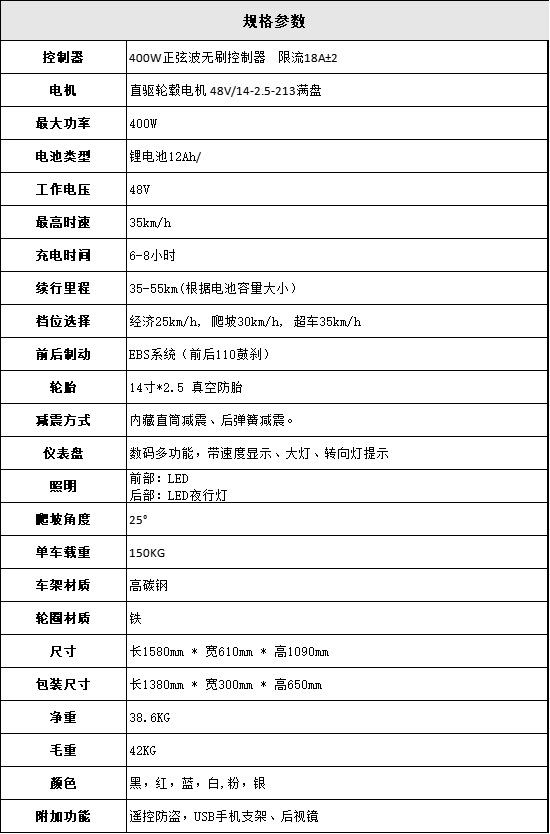 2025 New High-Carbon Steel Electric Vehicle High-Speed Lithium Battery