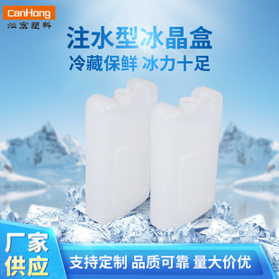 透明180ML反复使用冰晶盒商用摆摊空调制冷冷链蓄冷保鲜冰晶盒-阿里巴巴